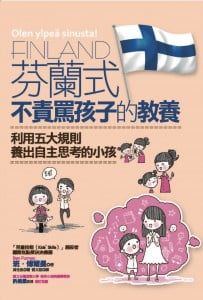 Chinese complex edition front cover for I am Proud of You