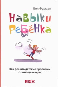 kidsskills-russian300