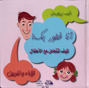 proud_of_you_arabic_300